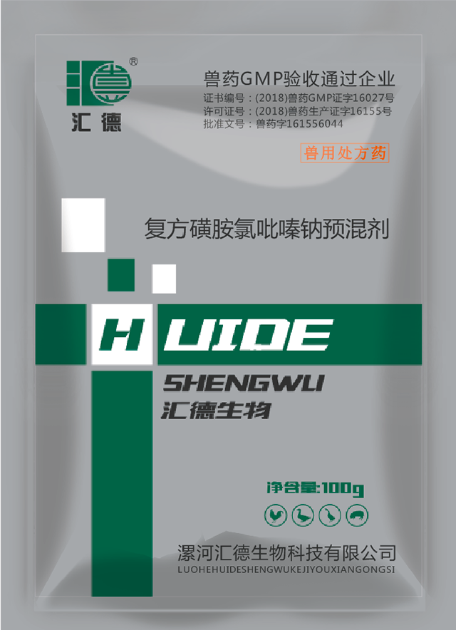 骚逼大鸡巴视频复方磺胺氯吡嗪钠预混剂